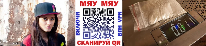 МЯУ-МЯУ VHQ  Сельцо 