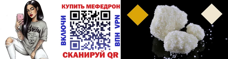 Мефедрон  Сельцо