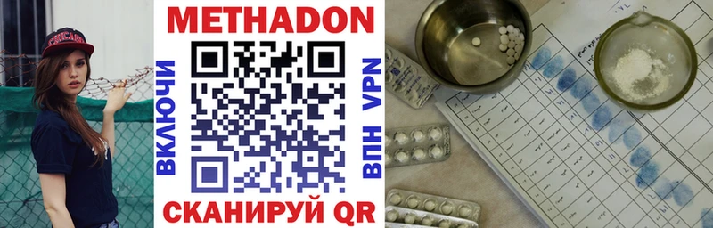 Метадон methadone наркошоп Сельцо
